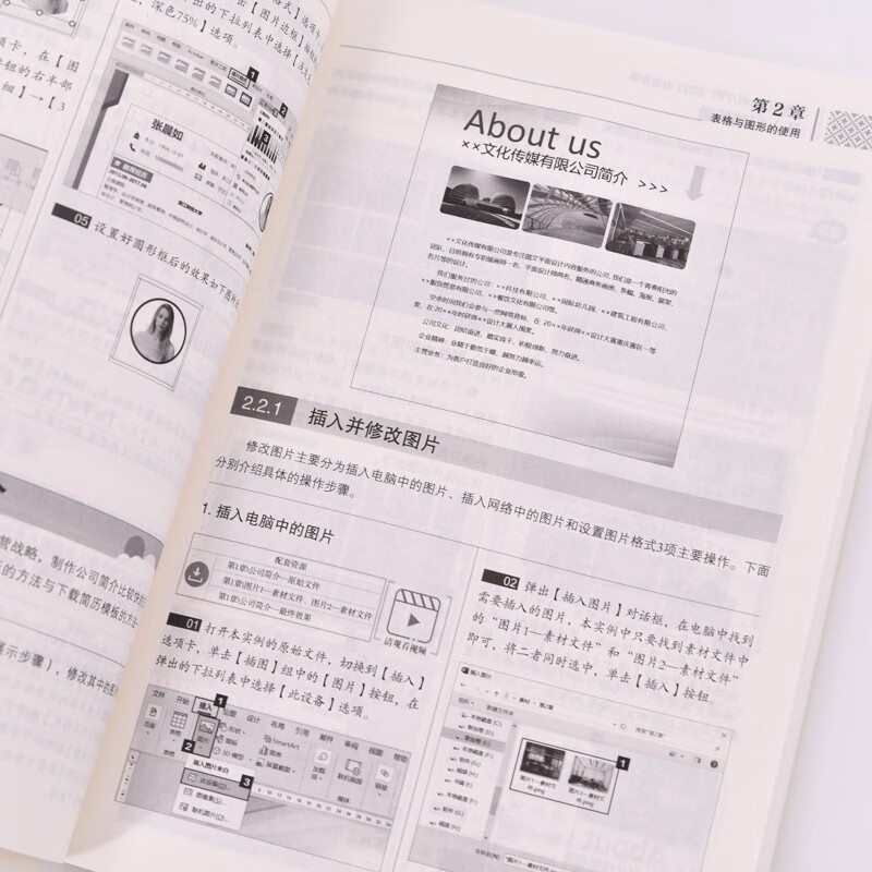 Word/Excel/PPT 2021办公应用从入门到精通（异步图书出品）