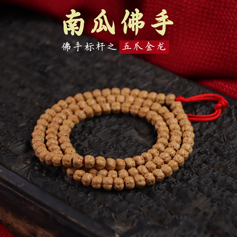 佐一生  zuoesen【五爪金龙】 三日红五南瓜佛手原矮桩小金刚菩提108