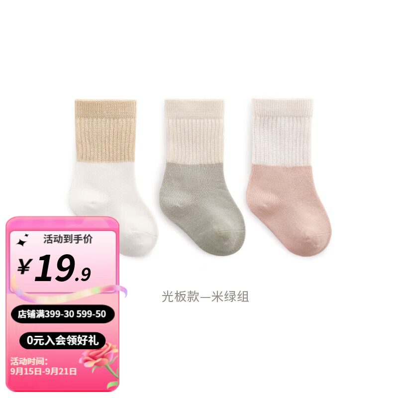 婧麒（JOYNCLEON）新生儿婴儿袜子0一3月儿童春秋冬款初生宝宝女不勒腿中筒袜子 香草组(春秋款） XS码(0-6个月）