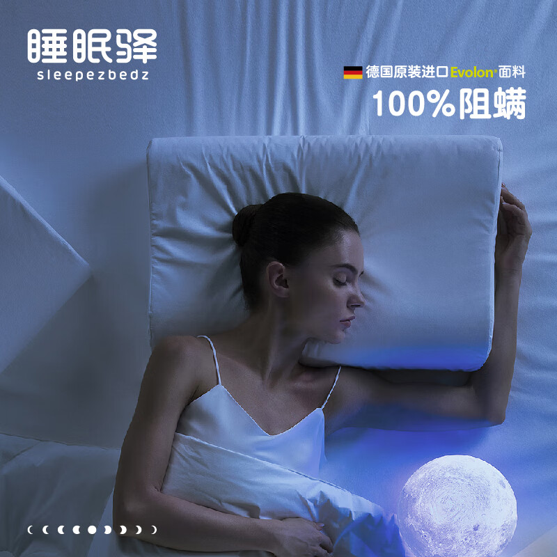 sleepezbedz睡眠驛泰國天然乳膠枕頭男女家用學(xué)生宿舍護頸專(zhuān)用橡膠枕芯配枕套 基礎款舒睡枕（白色纖維外套）