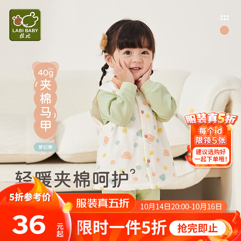 拉比婴儿夹棉马甲儿童保暖马夹宝宝马甲背心 特殊色 59
