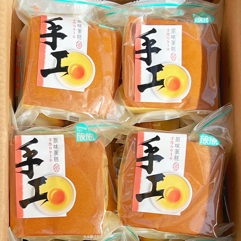 欣欣手工蛋糕原味早点独立小包装点心烘焙糕点办公室零食代餐 欣欣手工蛋糕 500g