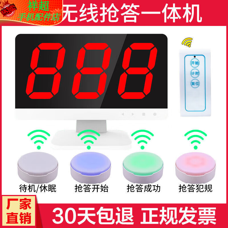 欽洛無線搶答器智能語音多組提示知識競賽 新款3組搶答器