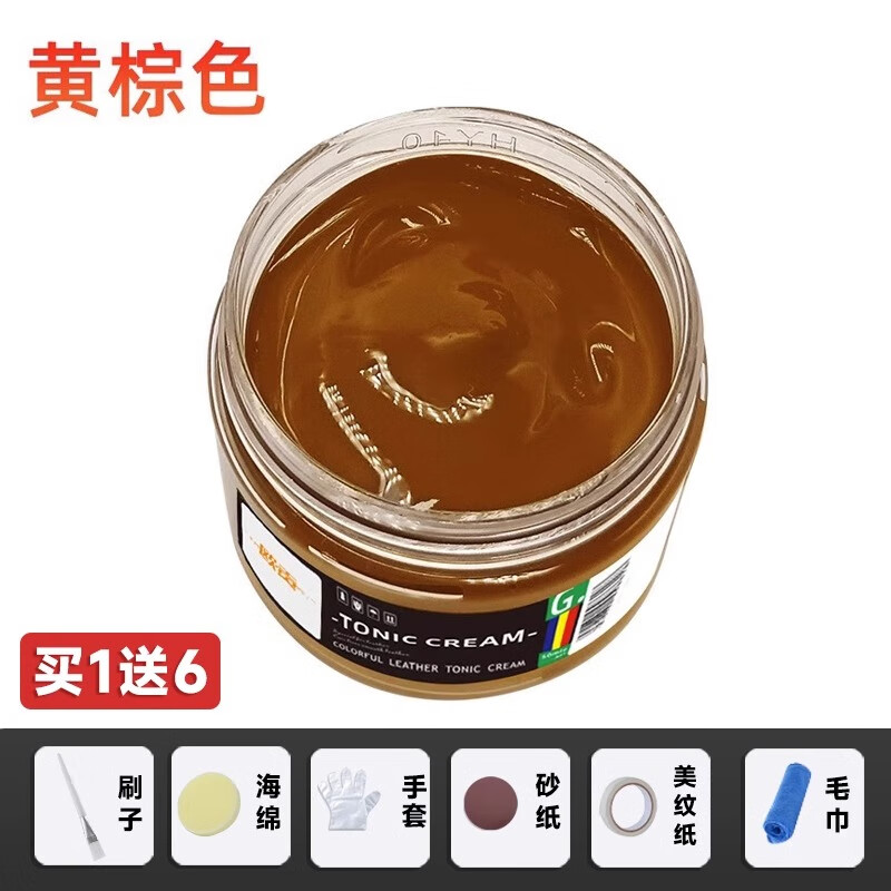 易潔亮皮革修補(bǔ)膏鞋油染色劑皮包沙發(fā)皮鞋修復(fù)漆破皮皮衣補(bǔ)色膏上色防水 20ML黃棕色