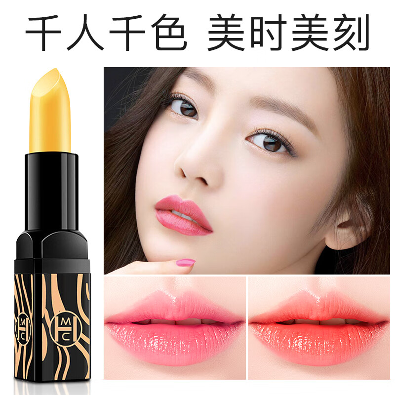 韩美臣变色唇膏滋润保湿温感变色防干燥 美丽唇纹女士 变色唇膏2支