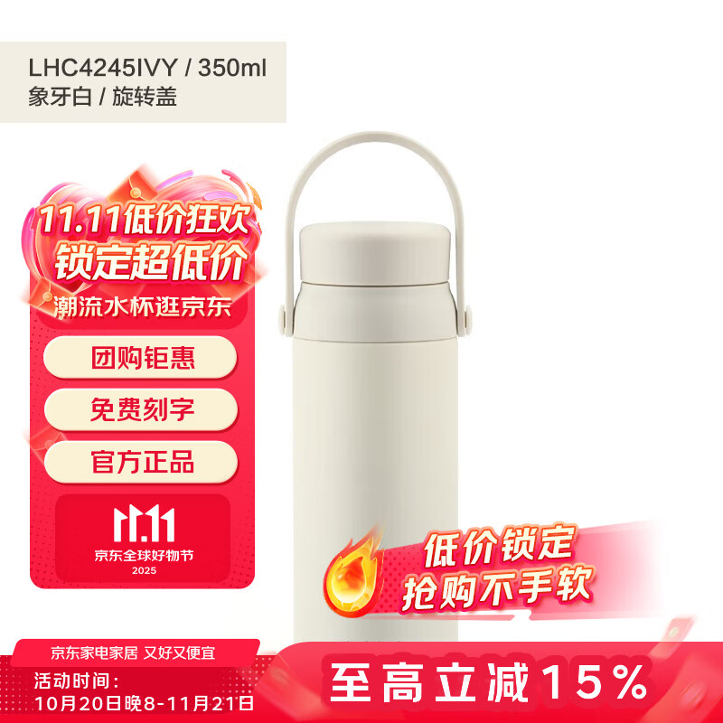 乐扣乐扣（LOCK&LOCK）吸管保温杯316L不锈钢吸管孕产妇水杯学生便携喝水弹盖杯子粉 【象牙白】旋转盖-提手350ml