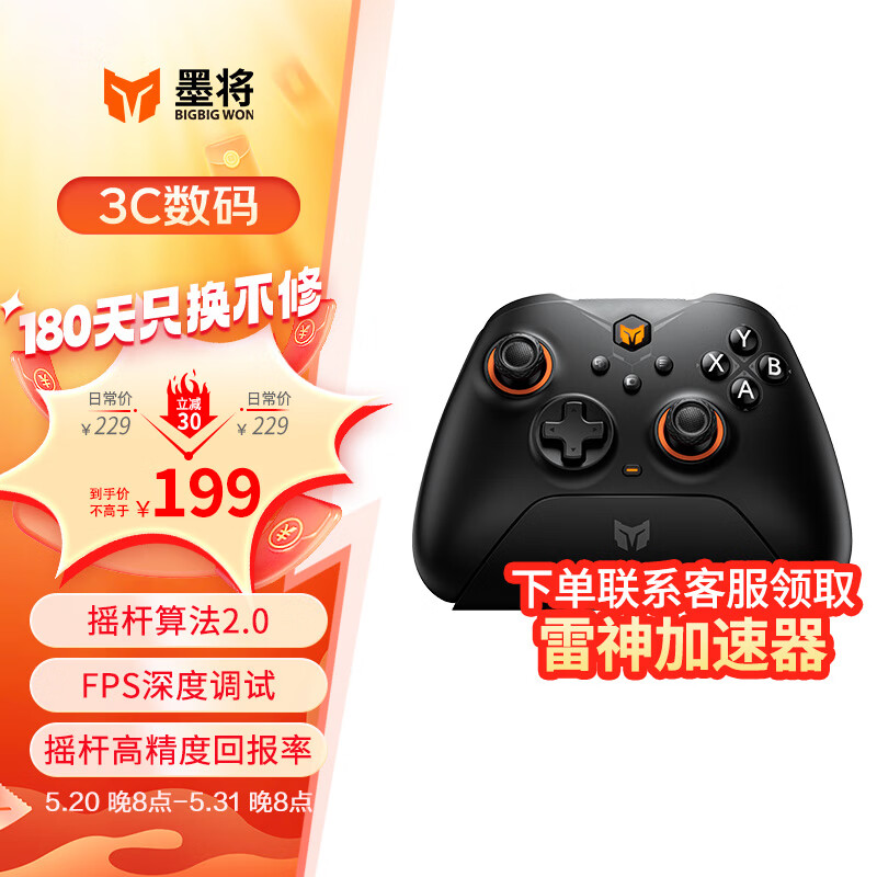 墨将 烈风无线多模蓝牙游戏手柄 switch任天堂NS 类xbox360 PC电脑体感steam apex英雄 COD5 套装版黑