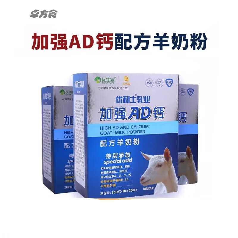 特产优联 优生活 羊奶 优利士强ad钙 羊奶粉 羊奶粉 360g