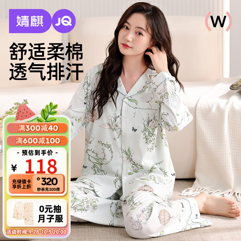 婧麒（JOYNCLEON）月子服秋冬棉孕妇产妇哺乳睡衣待产产后家居服透气 L Jyz161647