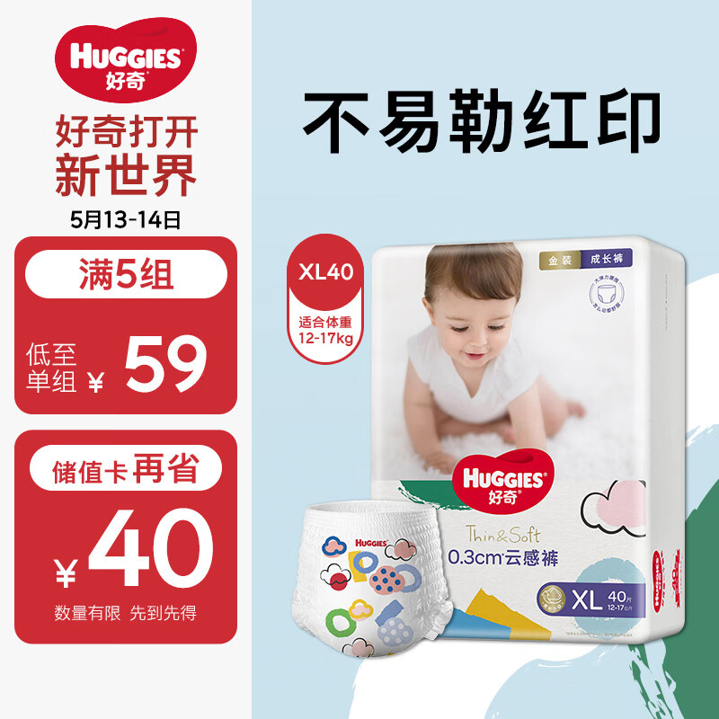 HUGGIES 好奇 金装系列 拉拉裤 XL40片