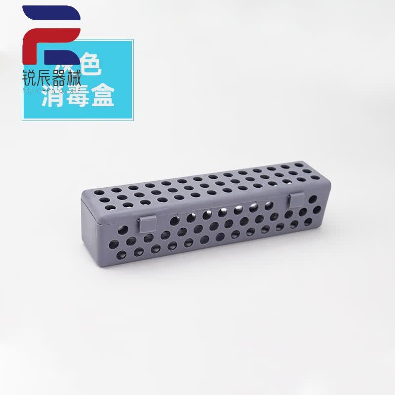 牙挺牙钳放置盒消毒盒 耐高温  pvc器械盒彩色五色可选 灰色