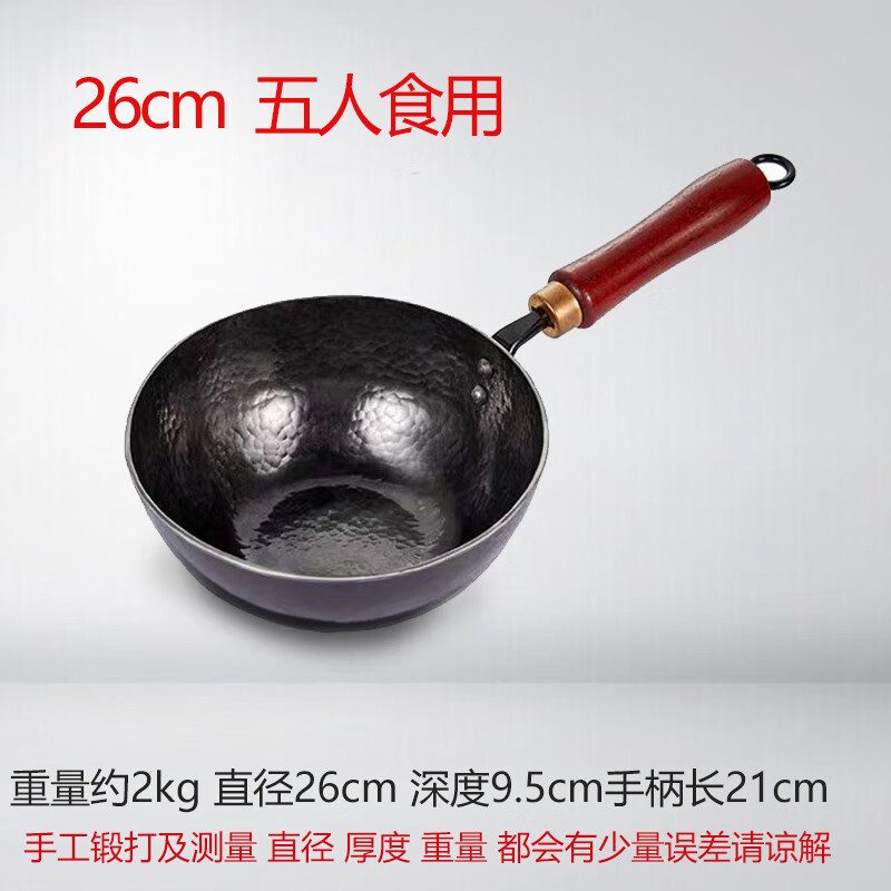 章锻章丘手工迷你小铁锅小炒菜锅一人食用家用无涂层平底奶锅 平底小铁锅26+木盖26cm 26cm