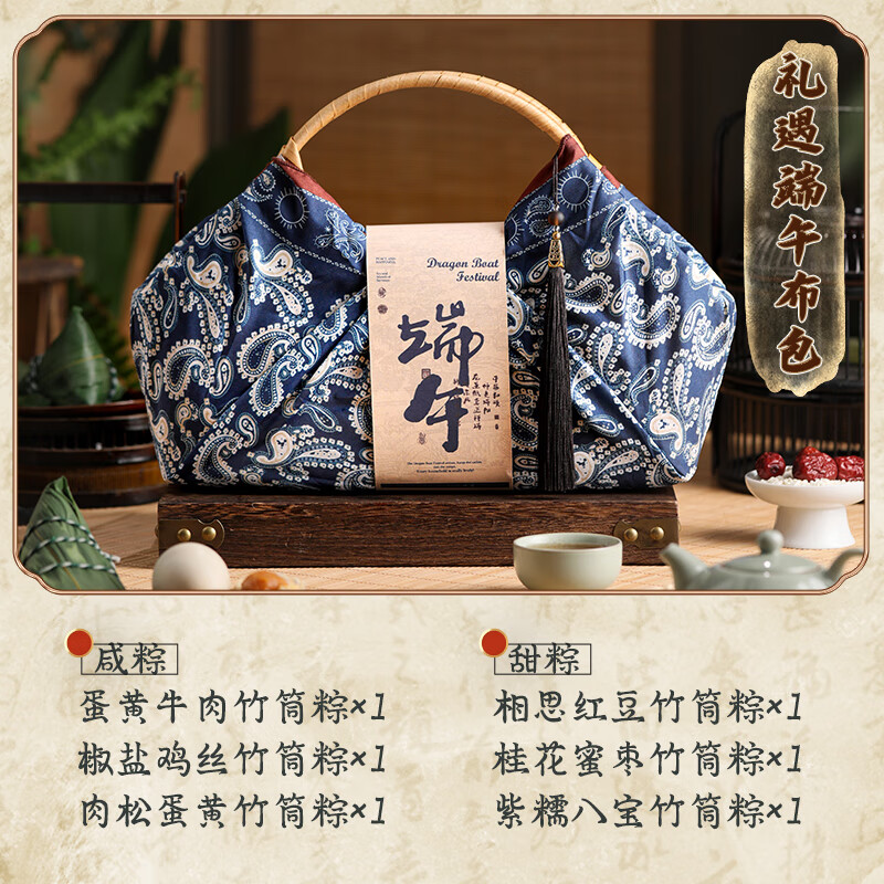 维霆2024端午节嘉兴粽子礼盒装企业团购定制LOGO创意粽子礼盒礼礼品 Q-礼遇端午布包