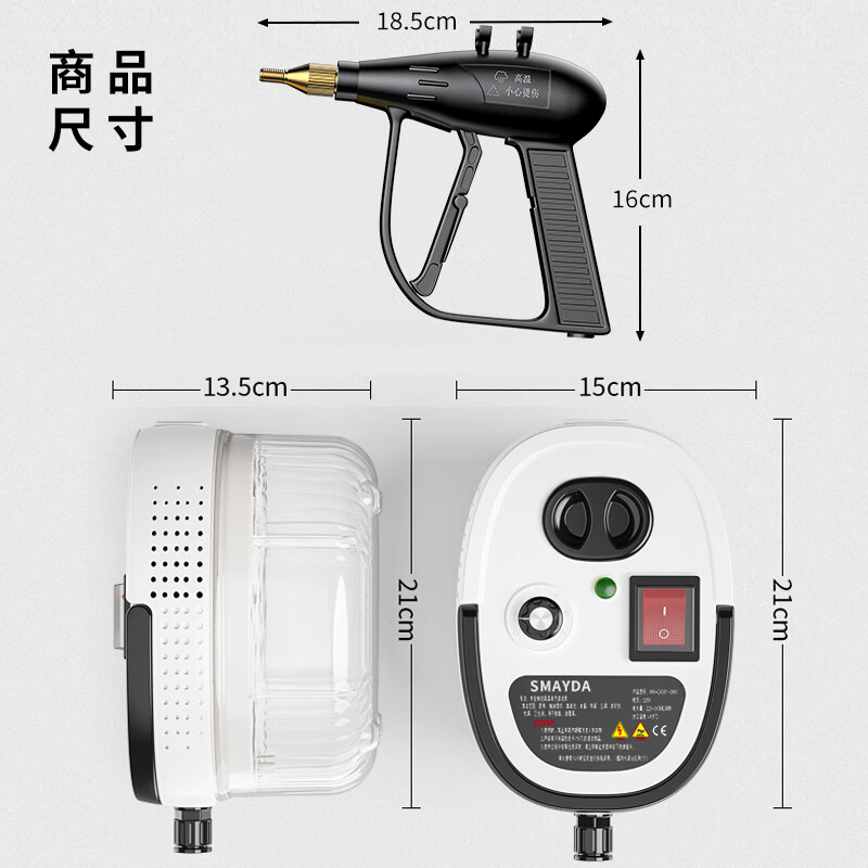 思美达 SMAYDA高温高压蒸汽清洁机家用空调厨房油烟机消毒工具家电清洗机洗车机高温消杀灭菌全新自控开关蒸汽机 【标准版】白色-双开关自控喷枪