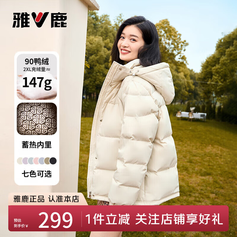 雅鹿蓄热短款羽绒服女暖冬米*1