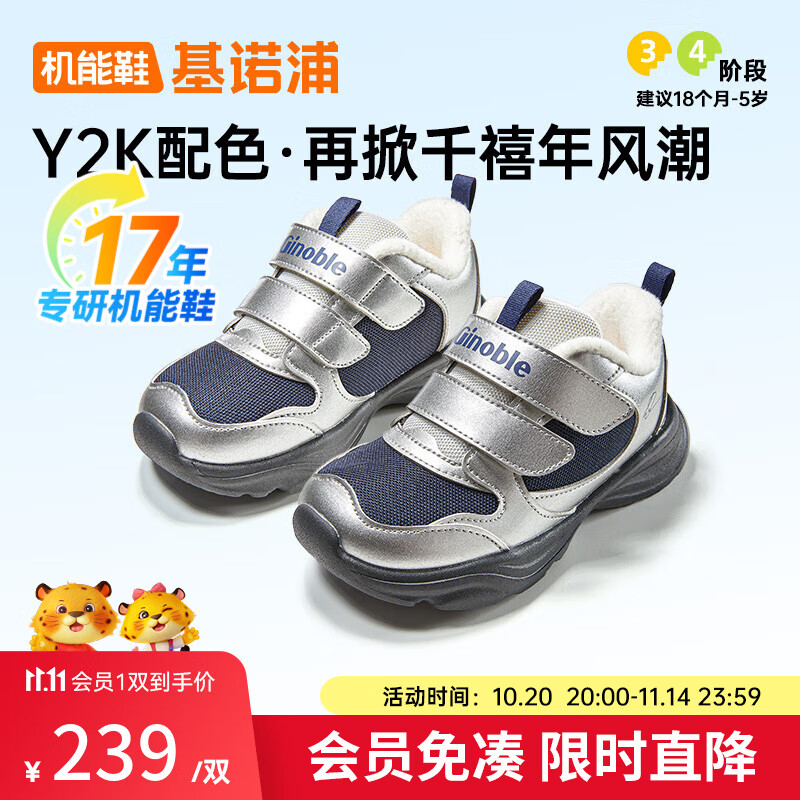基诺浦（ginoble）25冬新儿童学步鞋1-5岁加厚保暖男女宝宝鞋子GW1815 银色_燕尾蓝 25.5 160mm 适合脚长156-165mm