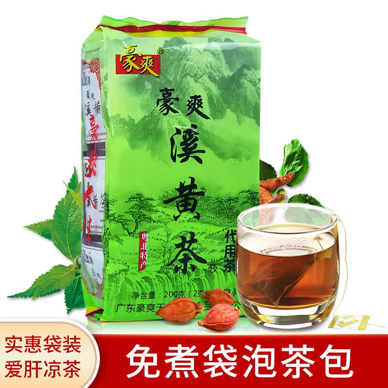 豪爽溪黄茶溪黄草茶广东清远特产凉茶包免煮袋泡茶连州溪黄草地理标志