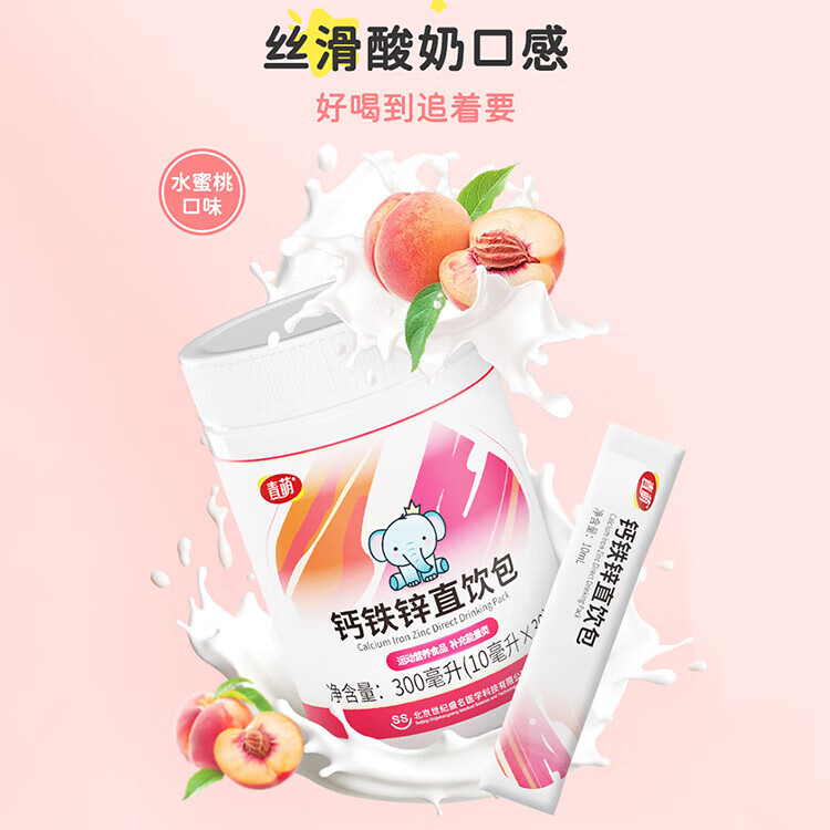 青萌(anray)钙铁锌直饮包 10ml*30条 钙铁锌搭配