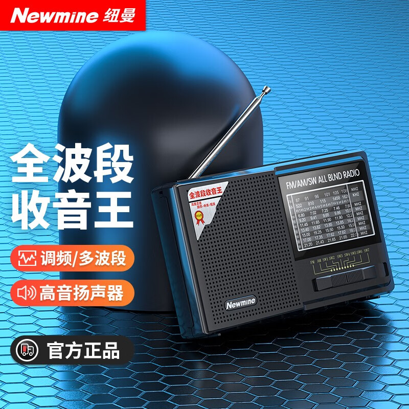 纽曼 K65收音机老年人便携式迷你蓝牙播放器可充电插卡FM广播半导体随身听音乐听歌半导体戏曲唱戏机 BT81-黑【全波段信号更强】 官方标配