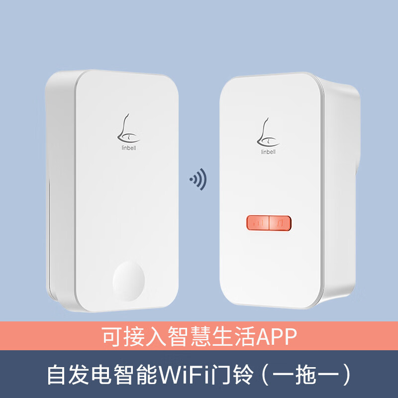 領(lǐng)普科技門(mén)鈴無(wú)線(xiàn)家用遠距離電子遙控防水智能老人呼叫器支持HUAWEIHiLink 一拖一自發(fā)電智能WiFi門(mén)鈴可直連APP和小藝遠程提醒控
