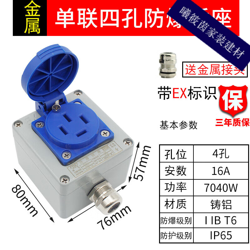 勋狸粑工业防爆插座380v四孔16a三相户外工程插排墙壁明暗装防尘防水