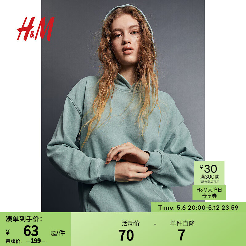 H&M女装卫衣新款柔软休闲纯色大廓形长袖连帽衫1163636 灰绿色 160/88