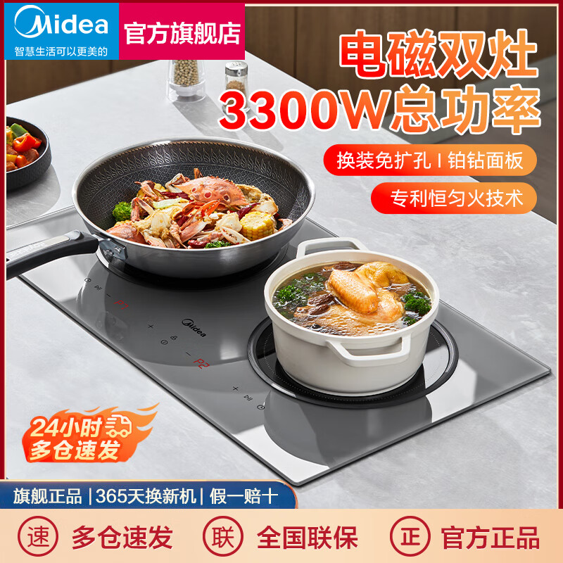 美的(midea)电磁炉嵌入式电磁灶电灶家用电磁炉商用双头家用电灶双