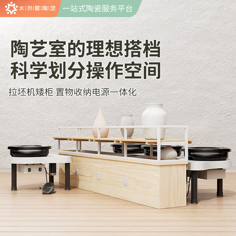 水流星陶藝學(xué)校陶吧多功能拉坯機矮柜電源柜置物儲物架作品晾坯架 拉坯機矮柜