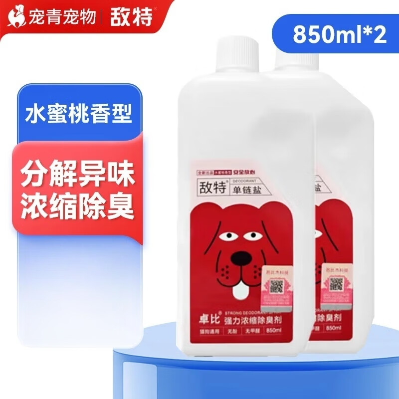 敌特宠物消毒液 除臭液剂猫狗清洁除臭剂2瓶装除味剂 水蜜桃850ml*2瓶    瓶