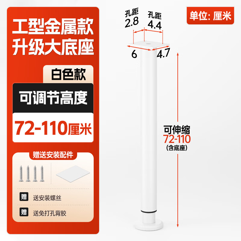 格瑪斯（gemasp）桌子支撐架可調(diào)節(jié)支撐桿免打孔伸縮固定臺(tái)面書桌柜子承重支架托架 白色可調(diào)節(jié)【72-110cm高】大底座