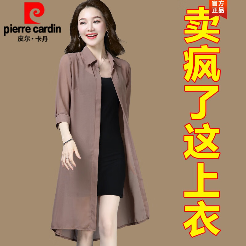 皮爾卡丹（pierre cardin）外搭女夏季薄款防曬衣2024新款披肩外套外搭外披中長(zhǎng)款雪紡衫襯衫 駝色 L