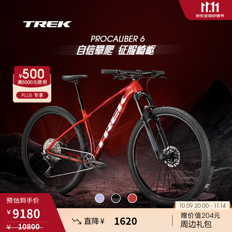 崔克（TREK）山地车 PROCALIBER 6 轻量化液压碟刹硬尾竞赛级越野山地自行车 蝰蛇红色/胭红色 门店提取 XL（建议身高188-195CM） 12速