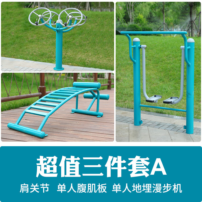 励阳户外健身器材大全家用广场套装室外公园社区体育用品锻炼老人运动