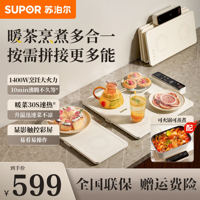 暖菜多合一加热桌垫饭菜保温神器家用热菜神器可拆可叠放bf6040p823d