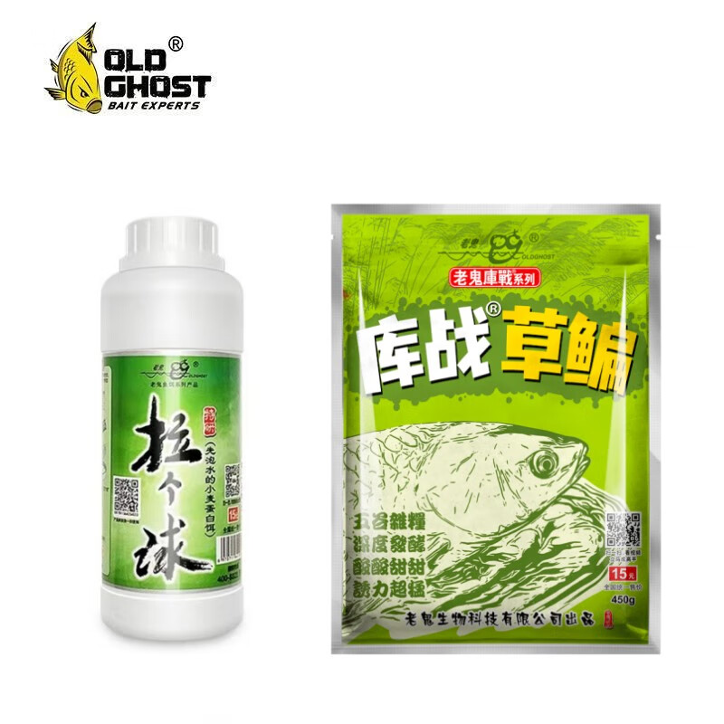 老鬼（OLDGHOST）庫戰草鳊野釣草魚(yú)鳊魚(yú)通用餌料窩料庫戰草魚(yú)餌料巨物魚(yú)食鳊魚(yú) 老鬼庫戰草鳊450g+拉個(gè)球