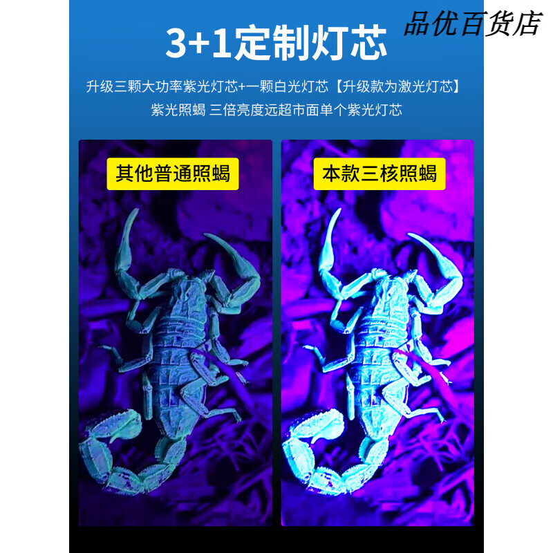 微笑鲨2025新款照蝎子灯强光紫光专用灯超亮充电便携式超长续航大功率型 【手|升级激光灯芯】紫白双光|