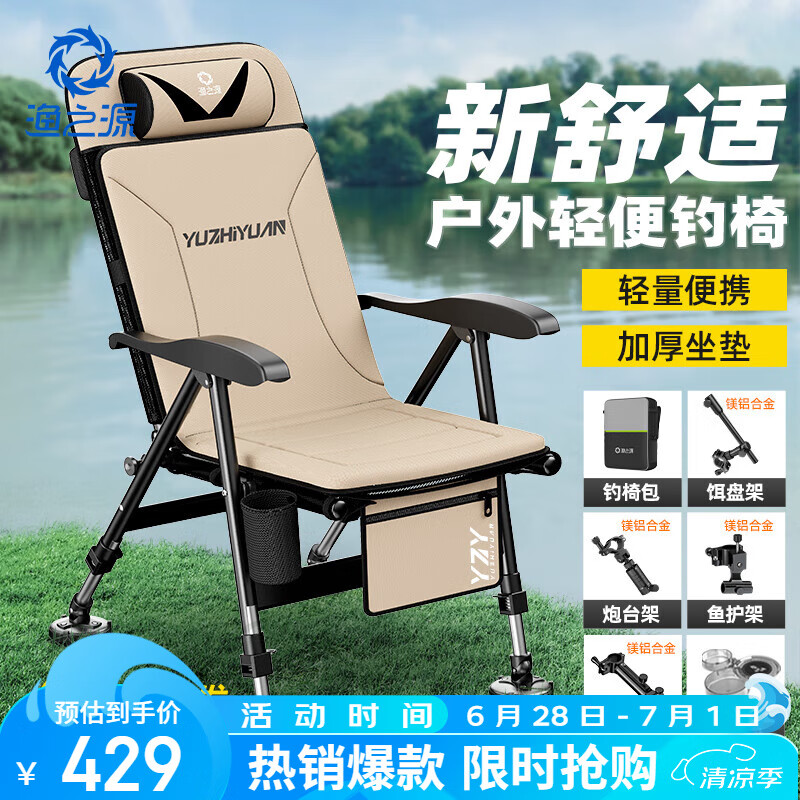 渔之源（Yuzhiyuan）钓椅多功能钓鱼椅多地形可躺式欧式钓椅折叠椅便携户外