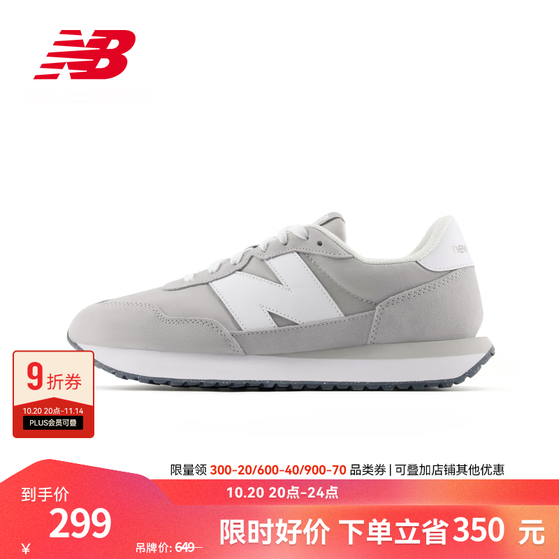 NEW BALANCE NB官方25新款男鞋女鞋复古百搭运动休闲鞋237系列 浅灰色 MS237HG 36 (脚长22cm)