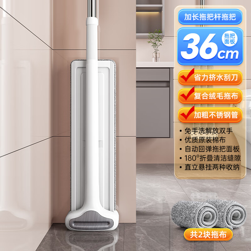 太太乐拖把免手洗平板拖把家用一拖净拖地神器懒人拖把擦地墩布 中号36cm仅售49.9元