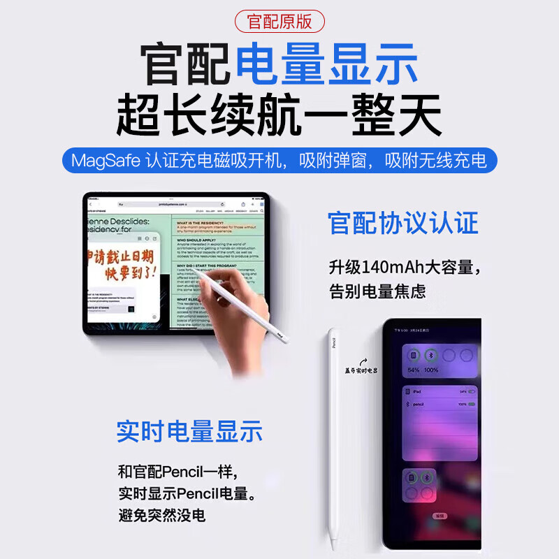 天际流【美国MFI认证】苹果ipad电容笔一二代触控笔apple pencil防误触pro平板air4/5手写笔书写绘画触屏 官配二代至尊版【磁吸快充|精准不断触】 精准不断触 | 倾斜压感 | 全局