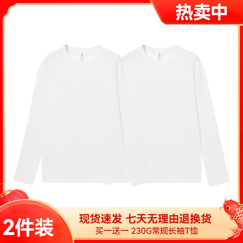 BFDQJS重磅纯棉纯色宽松圆领长袖t恤男秋冬百搭情侣装上衣内搭打底衫 【230G重磅】白+白 M (推荐体重100-115斤)