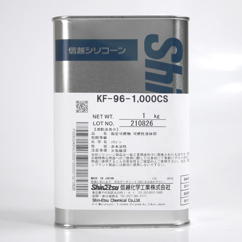 頂昇/信越KF-96-50CS 100CS 350CS 500CS 1000CS 二甲基硅油 KF-96-1000CS