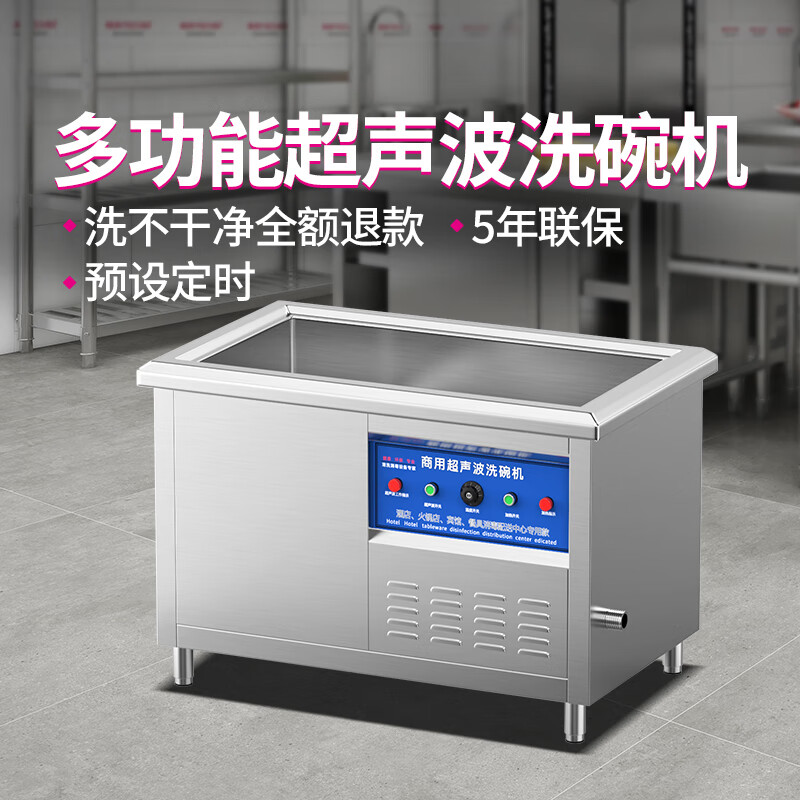 乐创（lecon）洗碗机商用超声波全自动大型洗碗洗小龙虾机饭店餐厅厨房学校用大容量洗碗碟洗菜酒店食堂洗碗筷 0.6米 单池-经济旋钮定时款