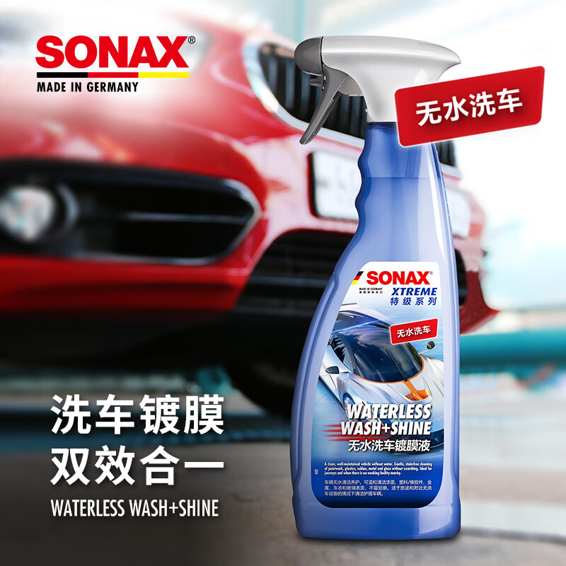 索纳克斯（SONAX）德国进口免水洗镀膜液漆面去污保养上光三合一洗车液汽车镀膜水蜡 【德国】免水洗镀膜液 750ml