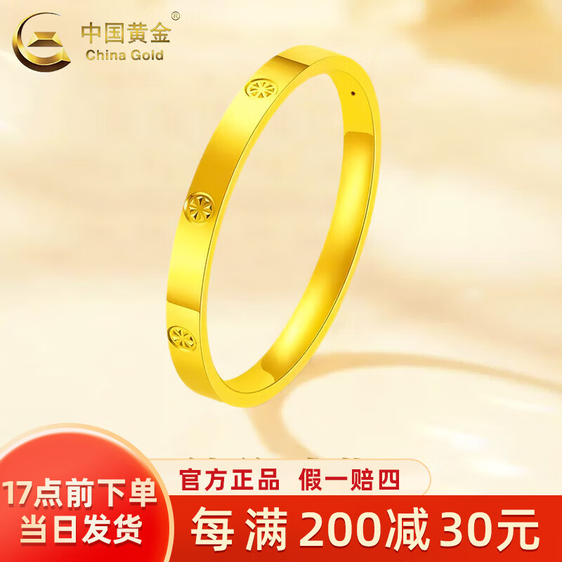 中国黄金（CHINA GOLD）足金999钻纹戒指女黄金戒指生日节日礼物送女友老婆 圈号14 约1g