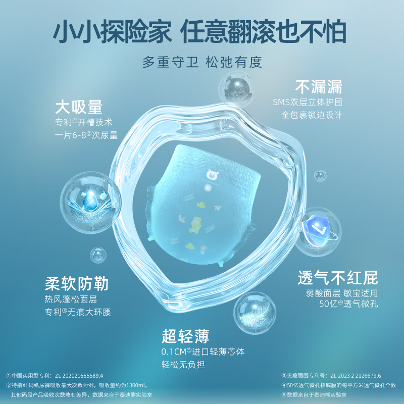 泰迪熊（Teddy Bear）探险家2.0特薄拉拉裤/纸尿裤婴儿尿不湿无痕裸感超薄尿裤防漏升级 拉拉裤XXL30片*4包 推荐24~34斤
