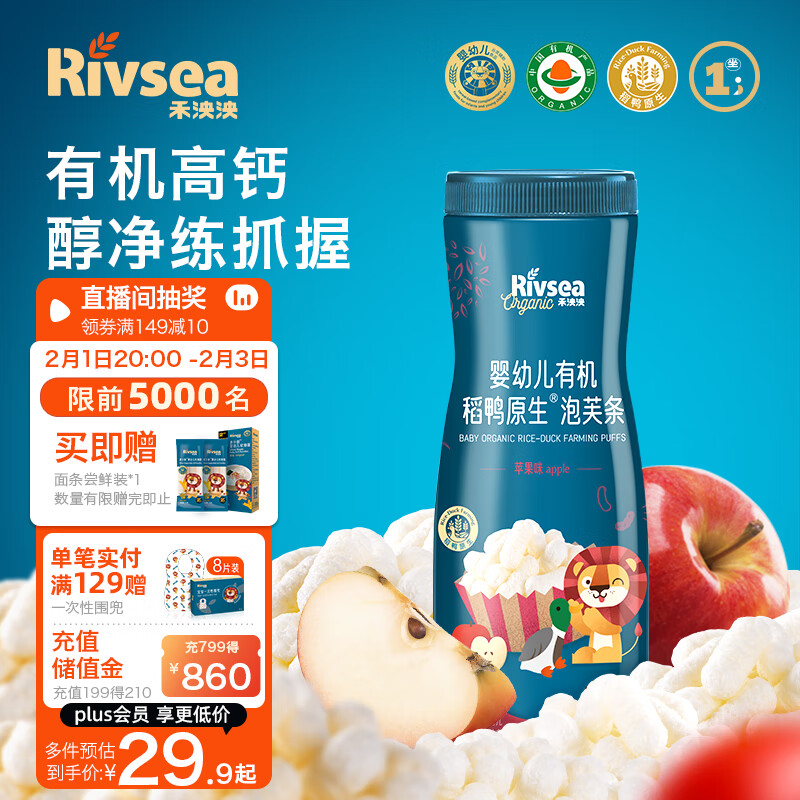 京东京东爆品 2024-02-03 - 第15张  | 最新购物优惠券