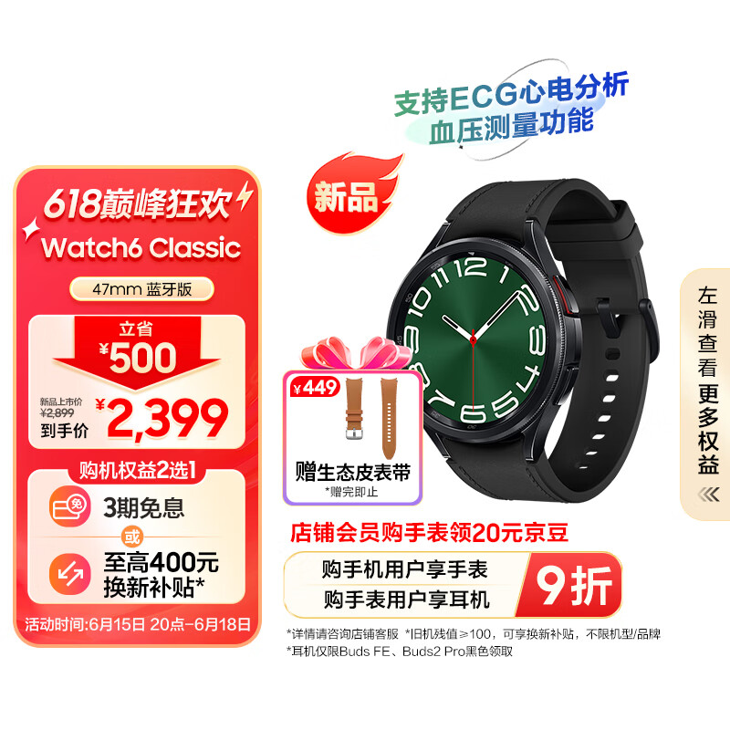 三星Galaxy Watch6 Classic 蓝牙通话/智能手表/运动电话手表/ECG心电分析/血压手表/健康监测 47mm 宇夜黑