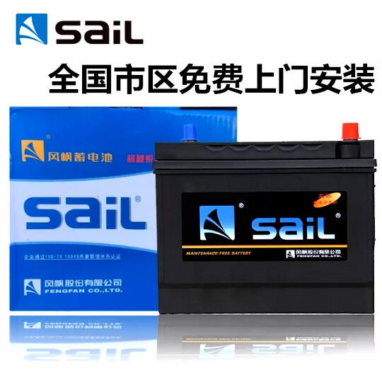 苑启黛力帆620630720x60530x50兴顺丰顺原装电瓶风帆60a汽车蓄电池