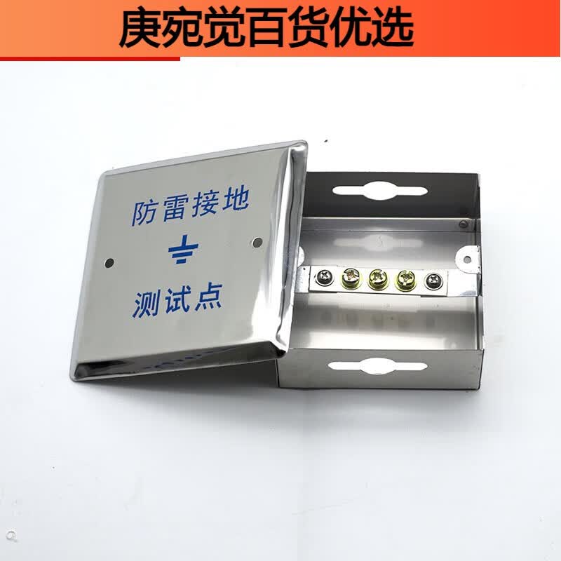 圣滨1不锈钢防雷接地测试点盒电阻测试箱等电位箱检测盒100*100*50hxm